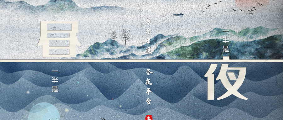 摄图网_401694860_wx_春分节气海报（非企业商用）.jpg