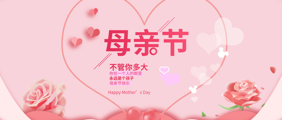 江苏德恩祝所有母亲，节日快乐！