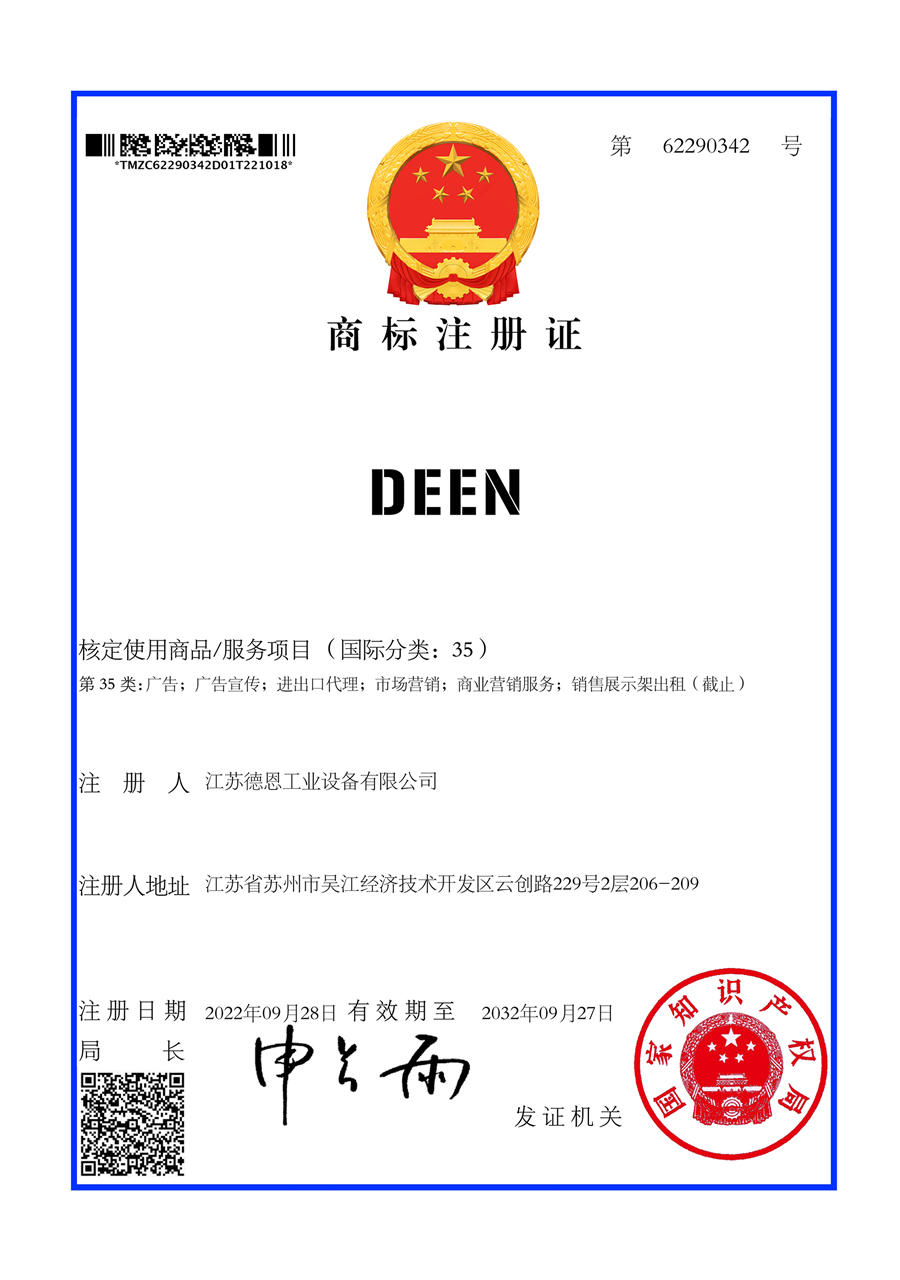 62290342-35类-商标证书-0_1.jpg