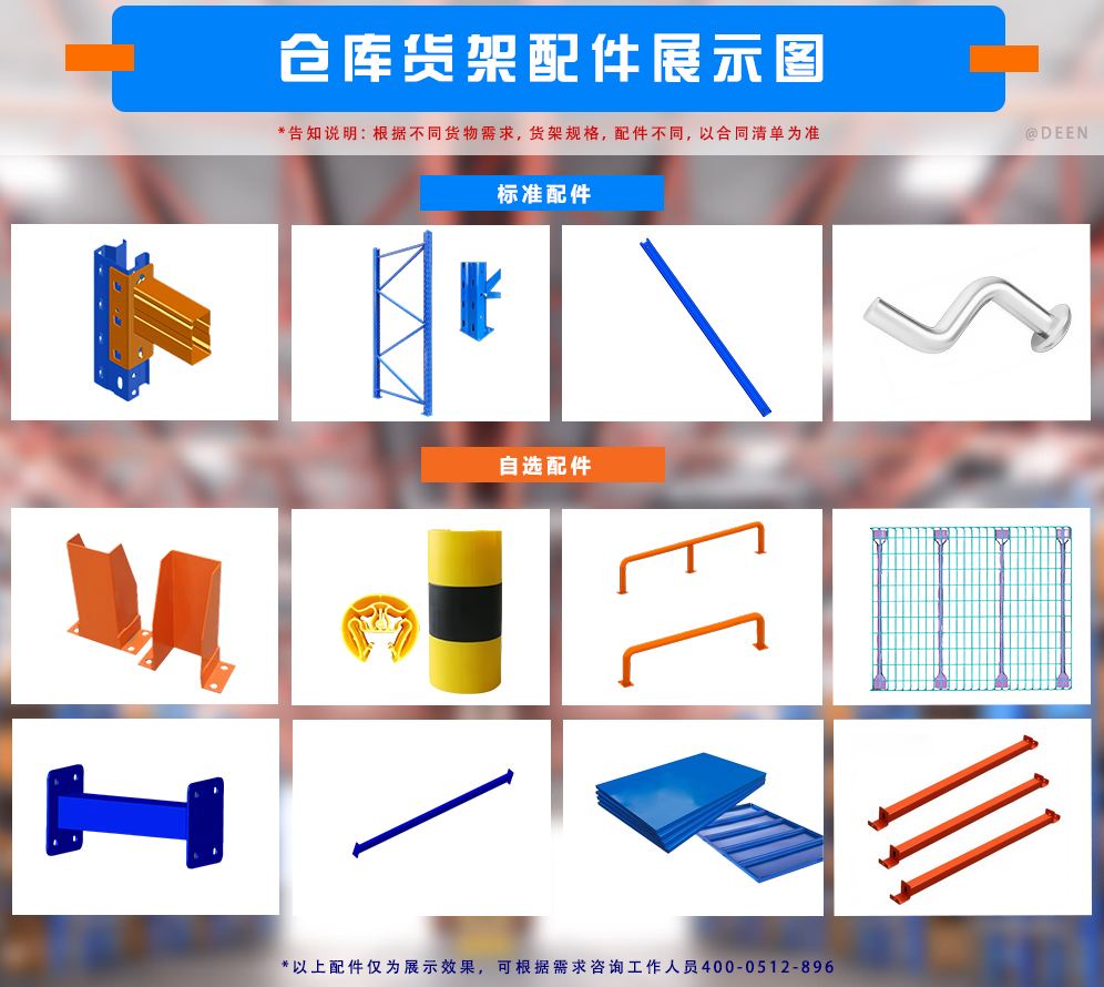 配件 拷贝.jpg