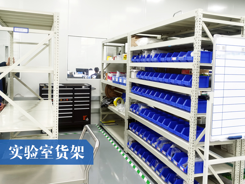 实验室货架.jpg