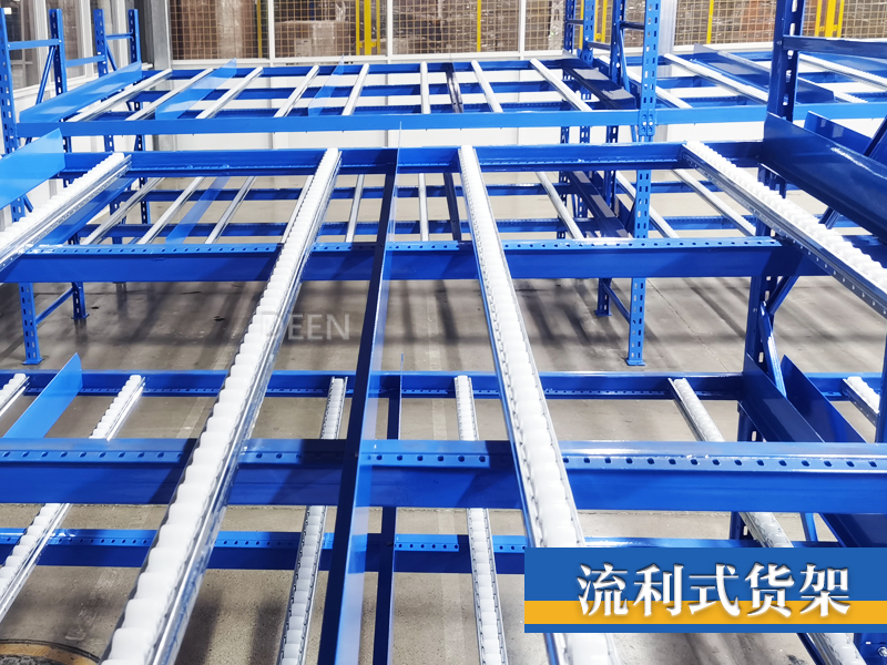 流利式货架.jpg