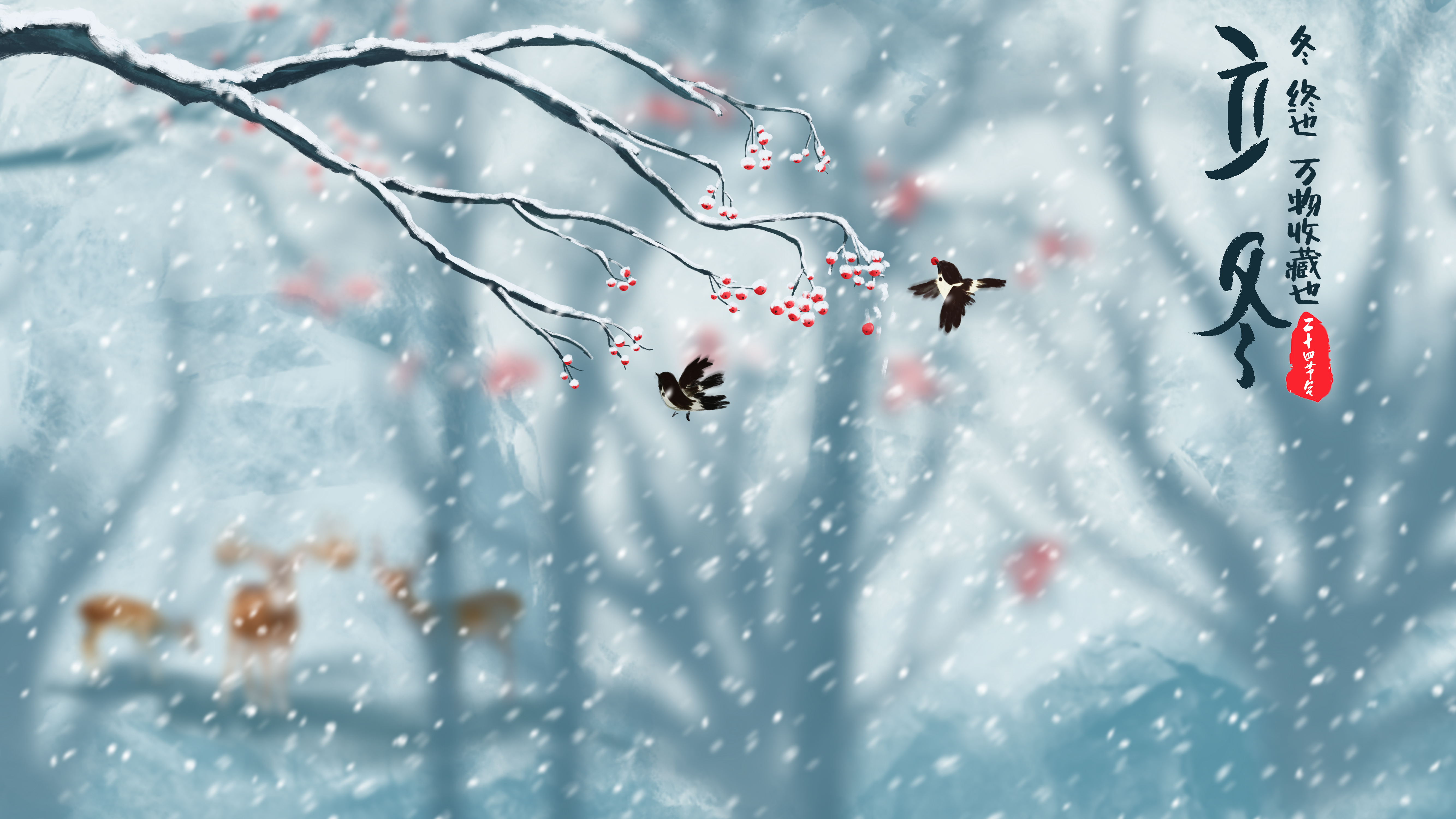 <b>江苏德恩传统文化：今日，立冬！</b>