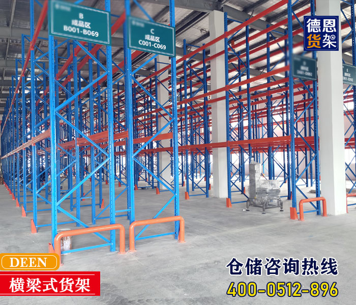 <b>祝贺江苏德恩食品行业钢平台货架+横梁货架项目竣工！</b>